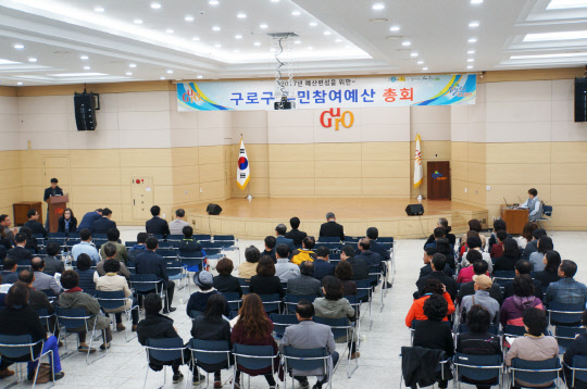 구로구 주민들이 안양천 화장실 개선, CCTV 설치, 하수관 개량 등을 내년 주민참여예산 사업으로 결정했다. 구로구(이성 구청장)는 "주민참여예산 총회와 동 지역회의를 통해 2017년도 예산 중 10억 원의 사업 내용을 주민들이 직접 결정했다"고 2일 밝혔다. 구로구는 이를 위해 지난 28일 내년도 주민참여예산 사업 결정을 위한 총회를 개최했다. 구청 강당에서 열린 총회에는 주민참여예산 구 위원, 동 지역위원, 관계 공무원 등 250여 명이 참석했다. 구로구 제공